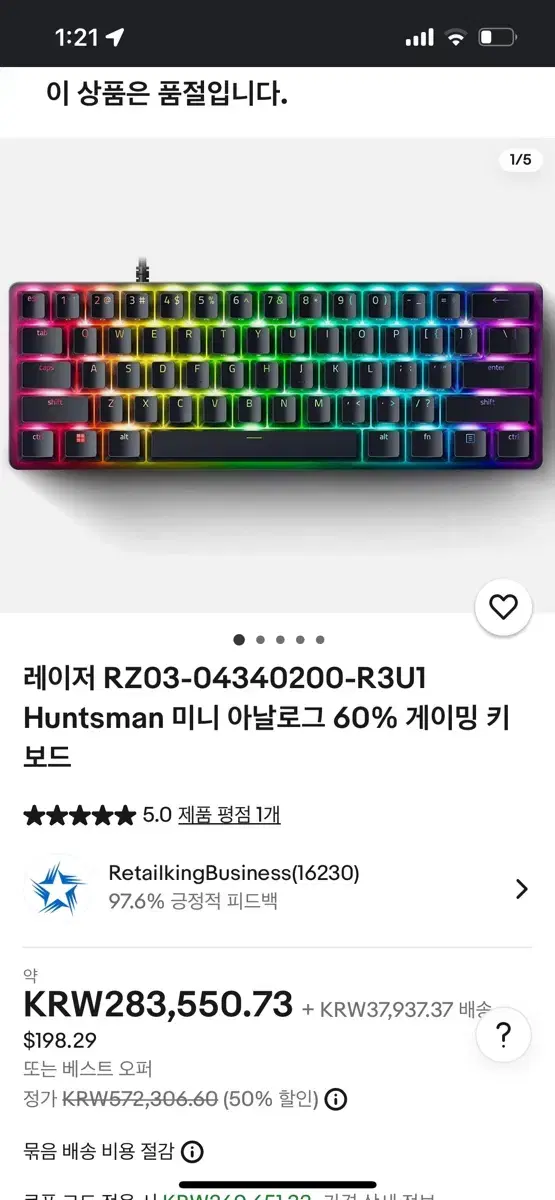 레이저 키보드 / RZ03-04340200