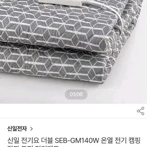 신일 전기매트 더블 미사용 캠핑