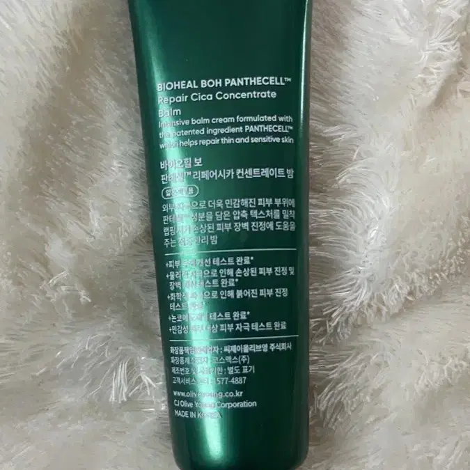 바이오힐보 판테셀 리페어시카 컨센트레이트 밤 30ml