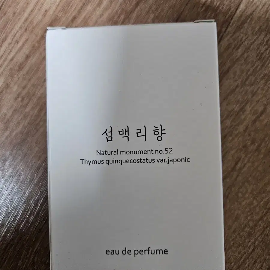 섬백리향 화이트 향수 50ml 새상품