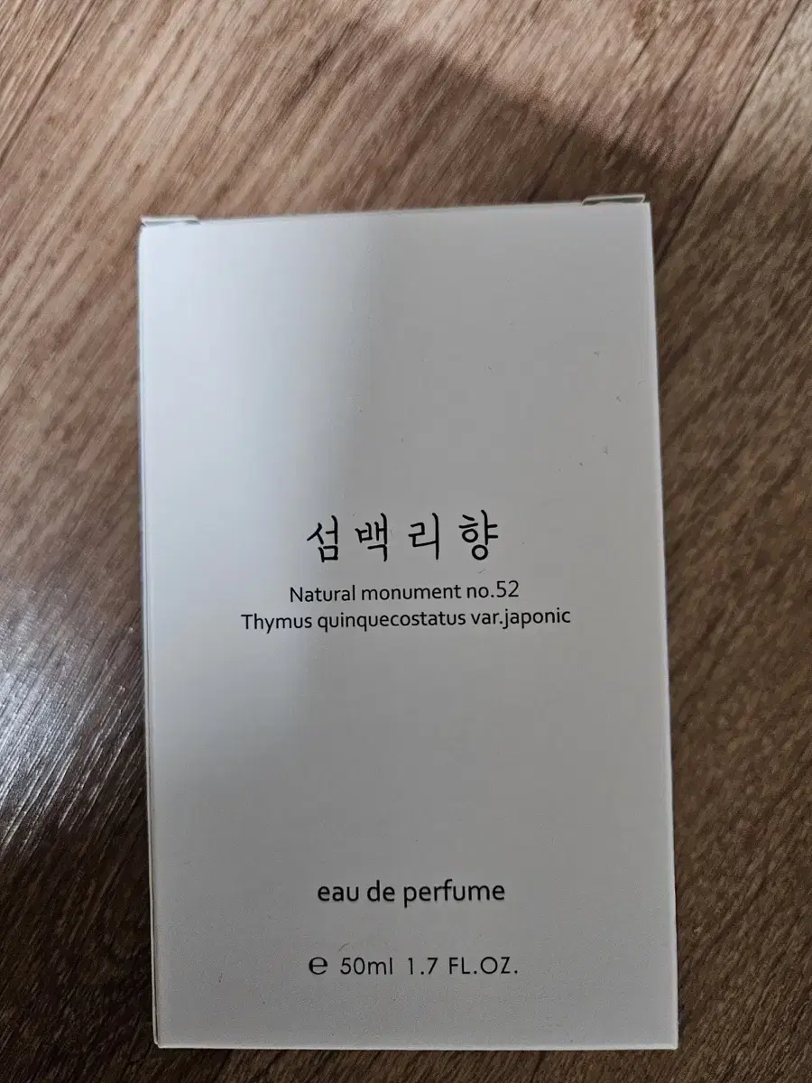 섬백리향 화이트 향수 50ml 새상품