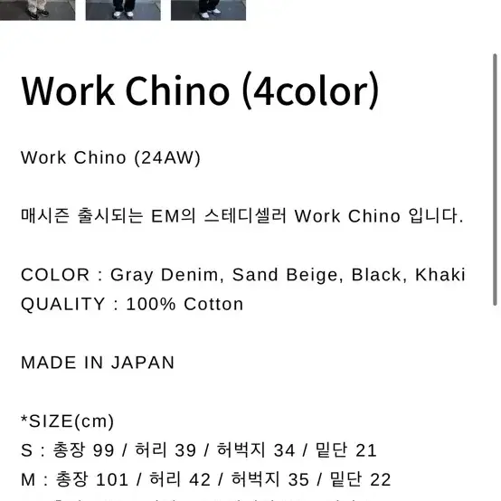 24fw ends and means work chino black L