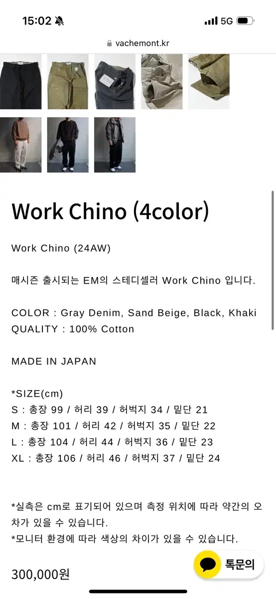 24fw ends and means work chino black L