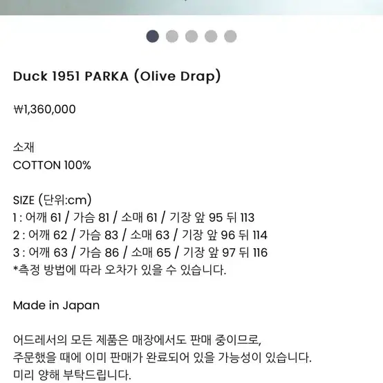 Herill Duck 1951 PARKA (Olive Drap) 3사이즈