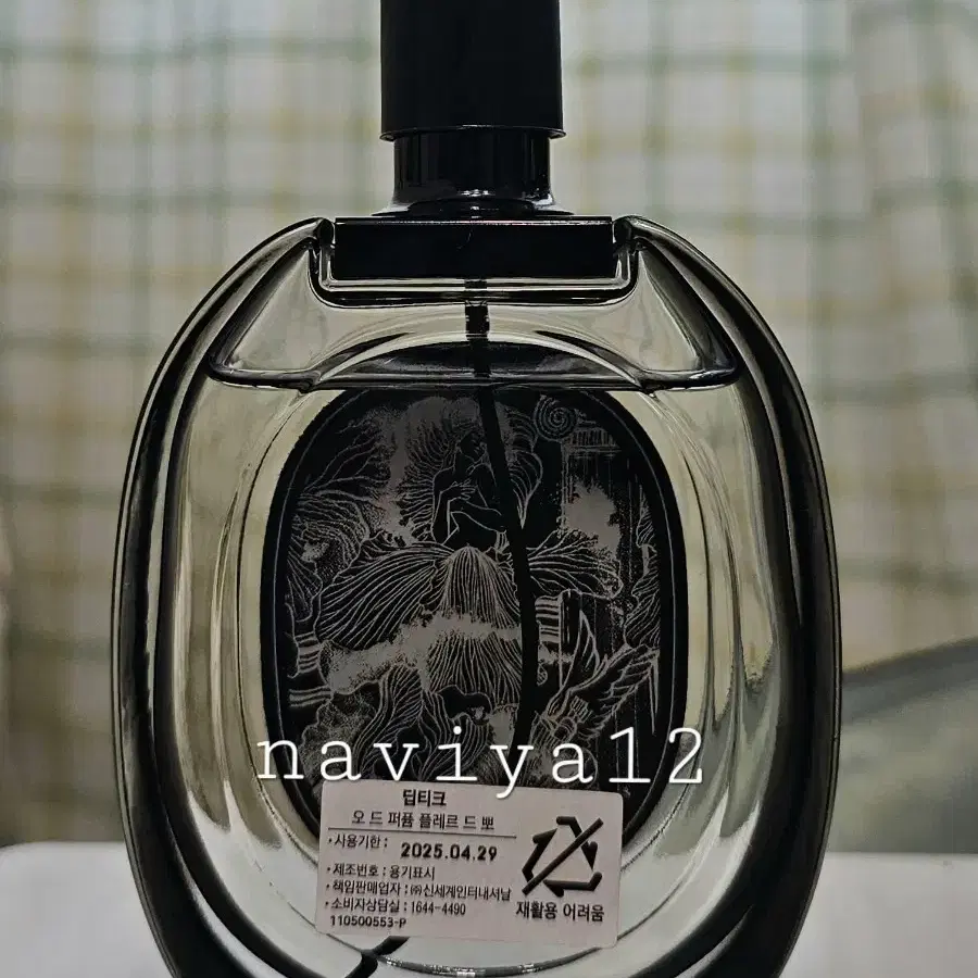 딥티크 플레르드뽀 EDP 75ml