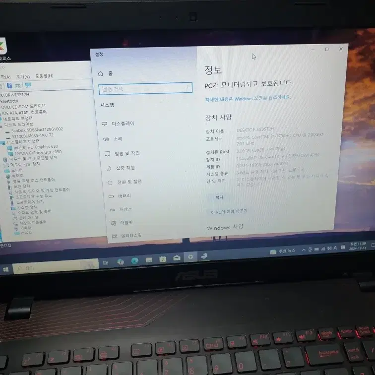 아수스 노트북 fx553v i7 7700