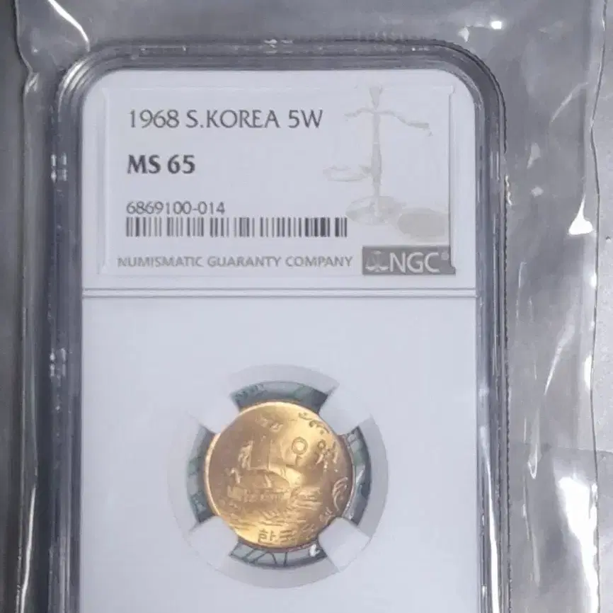 동전 1968년 5원 65등급 고등급