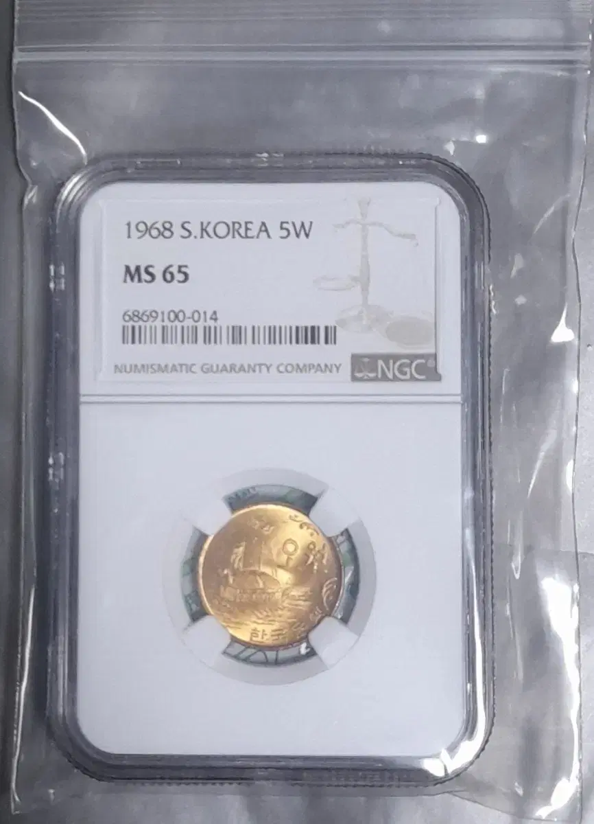 동전 1968년 5원 65등급 고등급