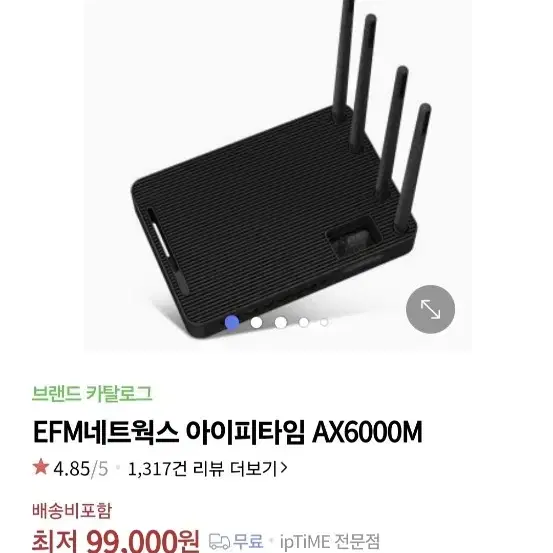 아이피타임 AX6000M 유무선공유기 새제품