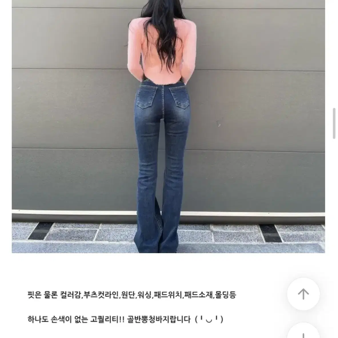 제뉴어리16 골반뽕 청바지 에이블리