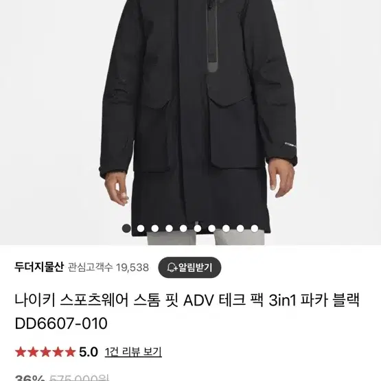 나이키 스톰핏 ADV 테크팩 3in1 - DD6607-010 (L사이즈)