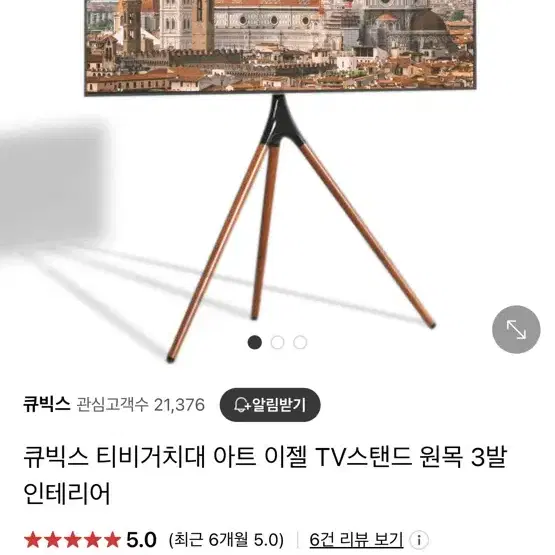 LG 42인치 티비 20만원에 팝니다.