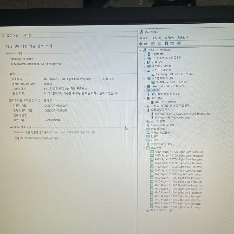 라이젠7-1700,RTX2060 본체싸게팜