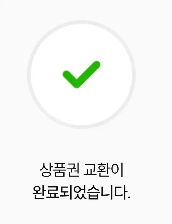 문화상품권 90%로 판매 5만원씩 가능