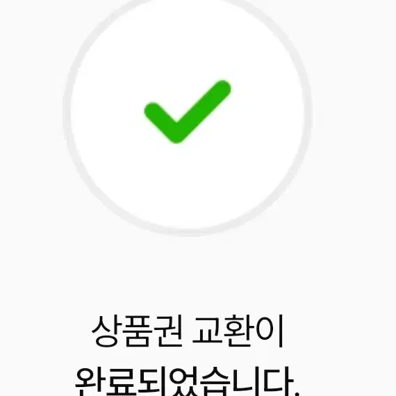 문화상품권 88%로 판매 5만원씩 가능