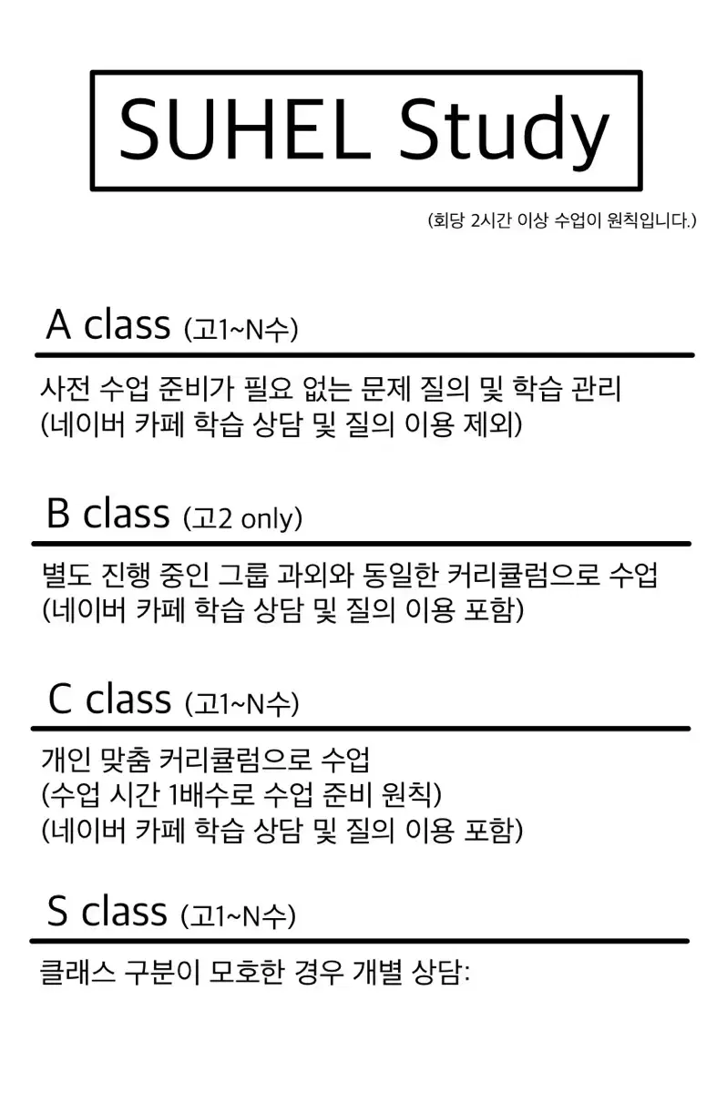 수원 수학 과외 <24수능수학만점, 수리논술 연고대 최상위 학과 합격>