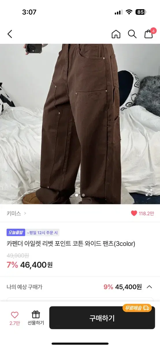 에이블리) 카펜더 아일렛 리벳 포인트 코튼 와이드 팬츠 블랙 s