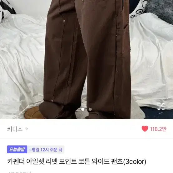 에이블리) 카펜더 아일렛 리벳 포인트 코튼 와이드 팬츠 블랙 s