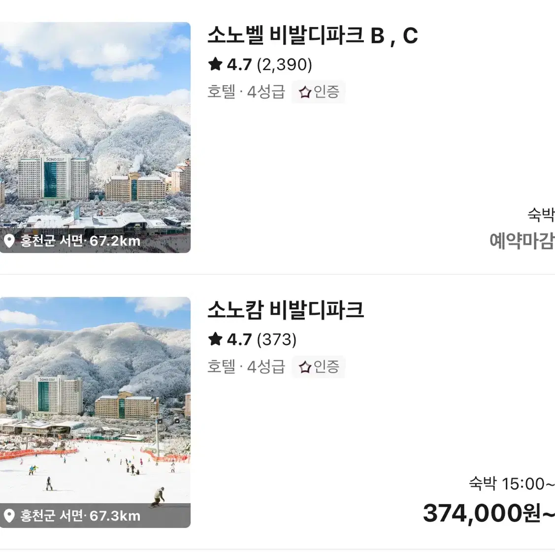 비발디파크 12/24-25 숙박권 구해요 4인