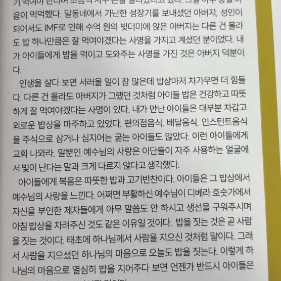 정류장교회 이야기 책