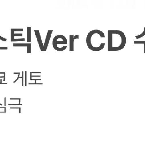 우타이테 Eve 오토기 특전 어쿠스틱ver.(애니메이트)