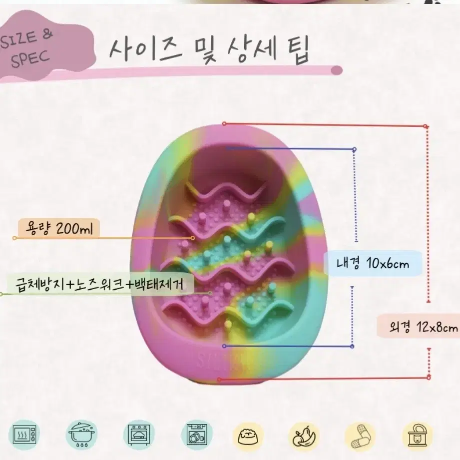 실리콘 연구소 에그볼 슬로우 식기