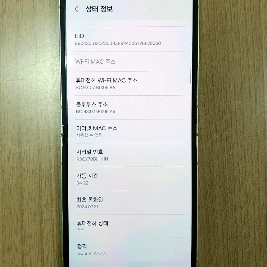 Z플립6 256GB 자급제 SS급