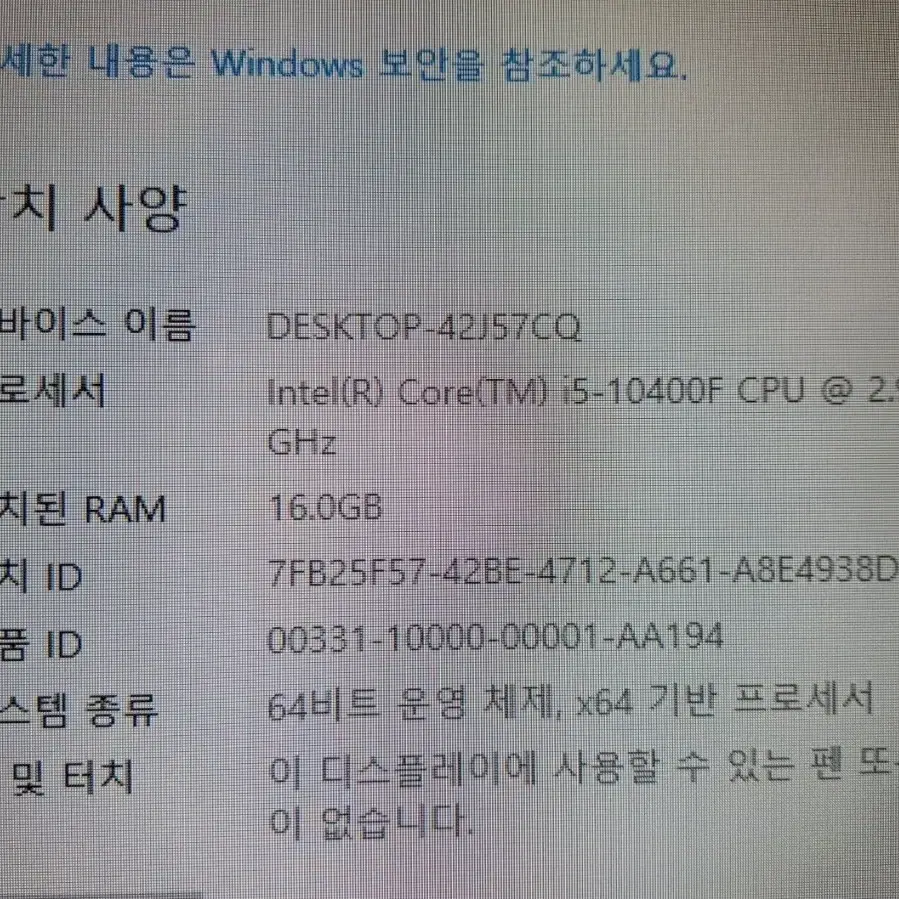 10400f Rtx2060 16g 500g 게이밍 컴퓨터 pc 본체