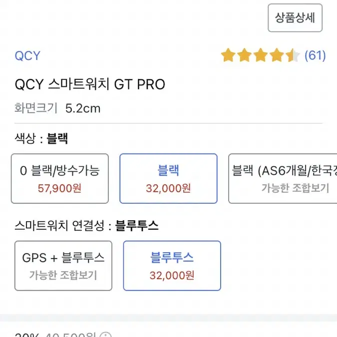 QCY GT프로 스마트 워치 판매합니다.