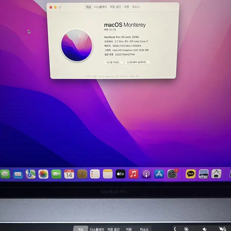 맥북프로 2016 15인치 고급형 16g 500ssd