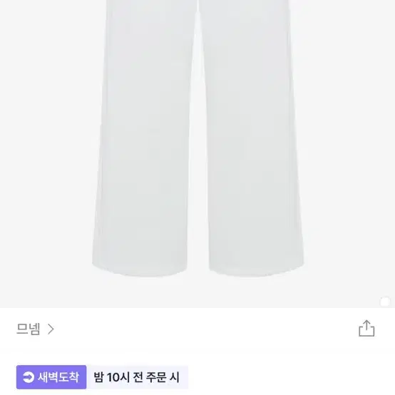 므넴 핀턱 로고 조거 팬츠