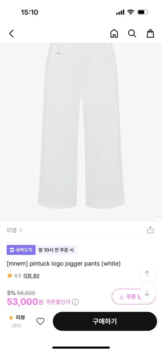 므넴 핀턱 로고 조거 팬츠