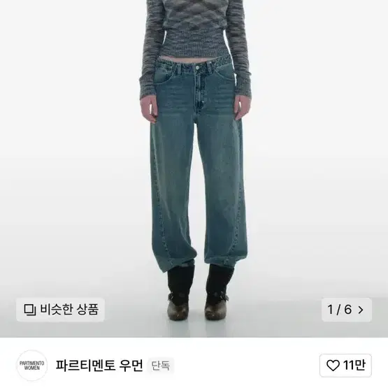 파르티멘토 우먼 빈티지 워시드 어시메트릭 진 샌드 블루