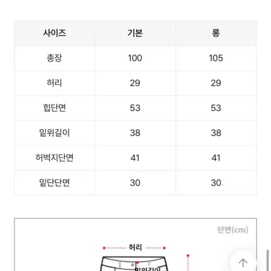 골넓핏 기모트레이닝바지 검정