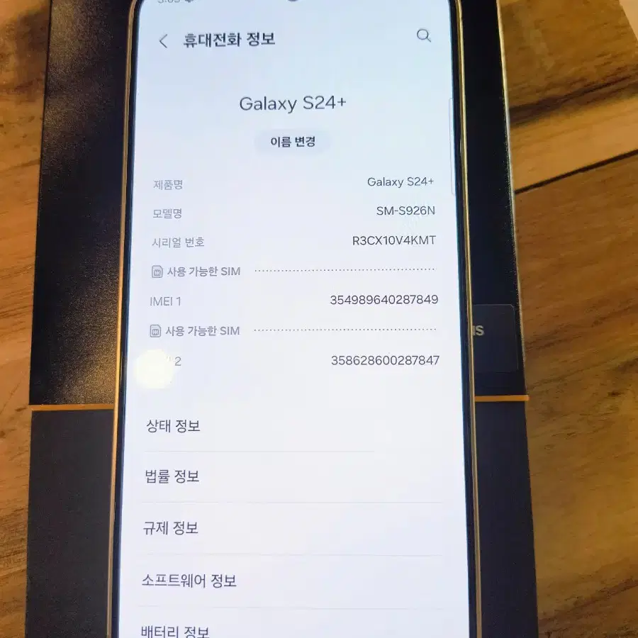 갤럭시 s24+ 256g 새폰급 휴대폰