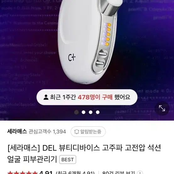 세라매스 디바이스 풀박