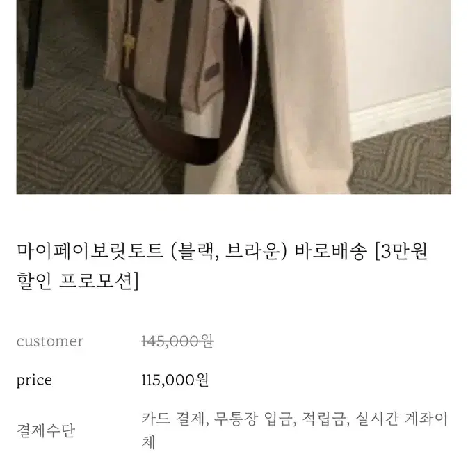 봉긋 마이페이보릿 토트 블랙