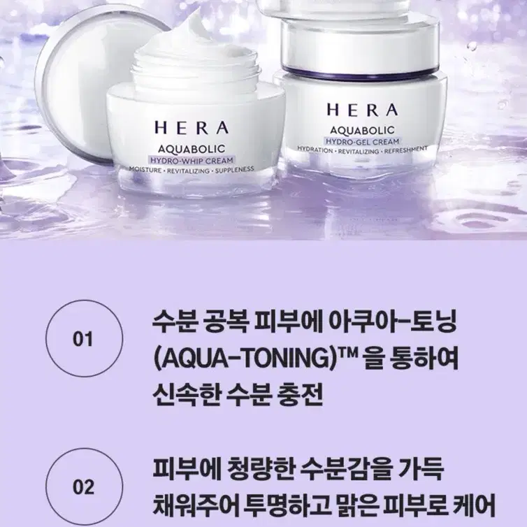 헤라 아쿠아볼릭 하이드로-젤크림 50ml (미개봉)