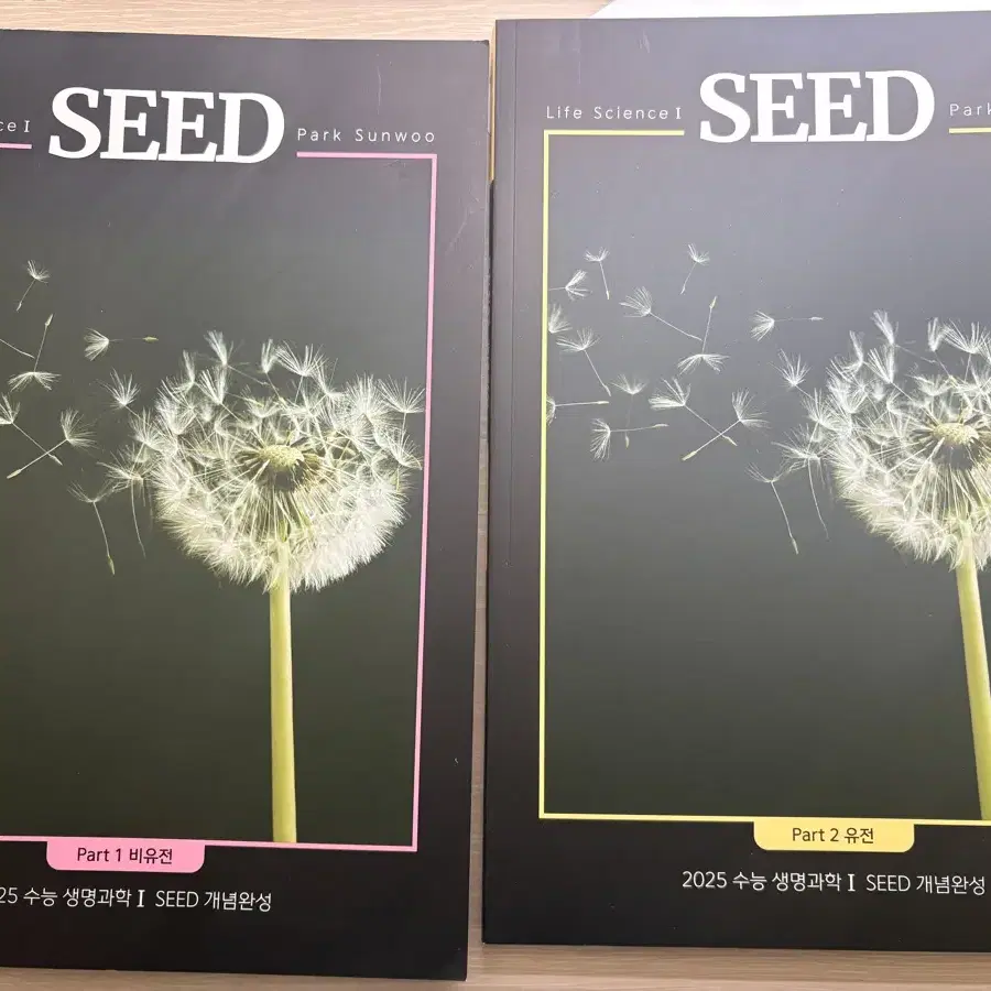 대성마이맥 박선우 생1 SEED 비유전, 유전 개념완성 판매