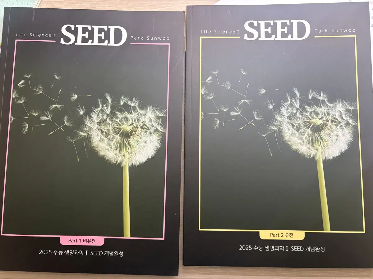 대성마이맥 박선우 생1 SEED 비유전, 유전 개념완성 판매