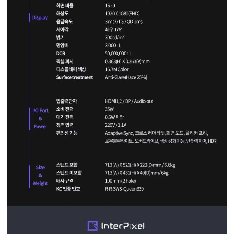 32인치 커브드 게이밍 모니터 FHD 165hz