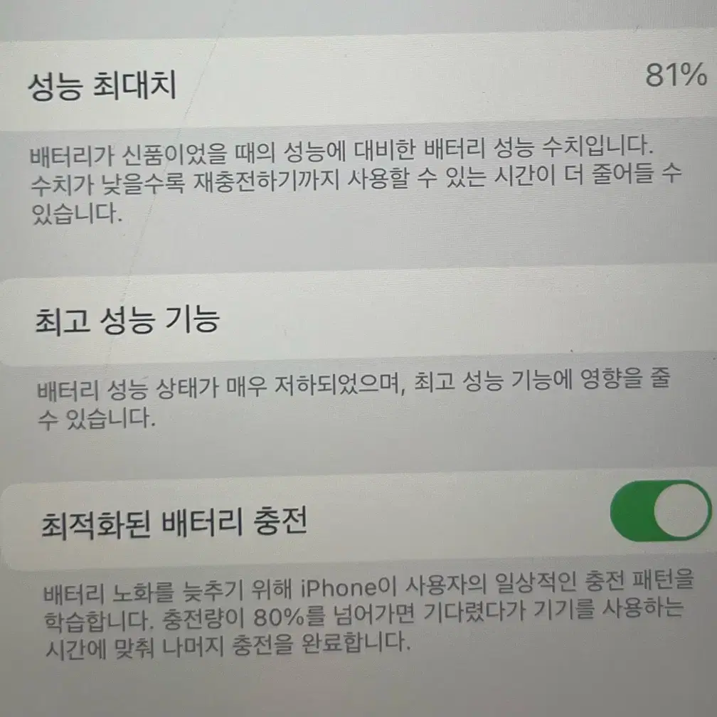 아이폰8플러스 256 판매