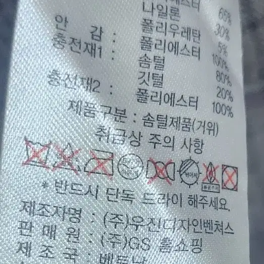 소울거위털패딩