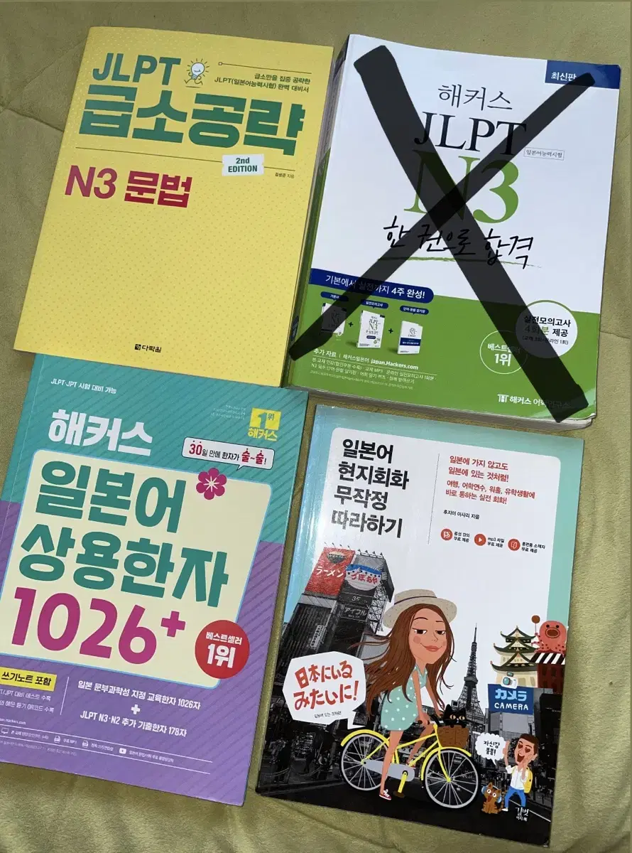 해커스 다락원 JLPT 상용한자 문법 일본어 참고서