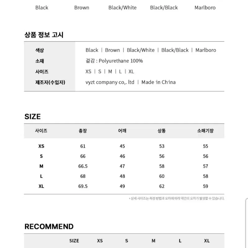 29cm  레프트서울 무스탕