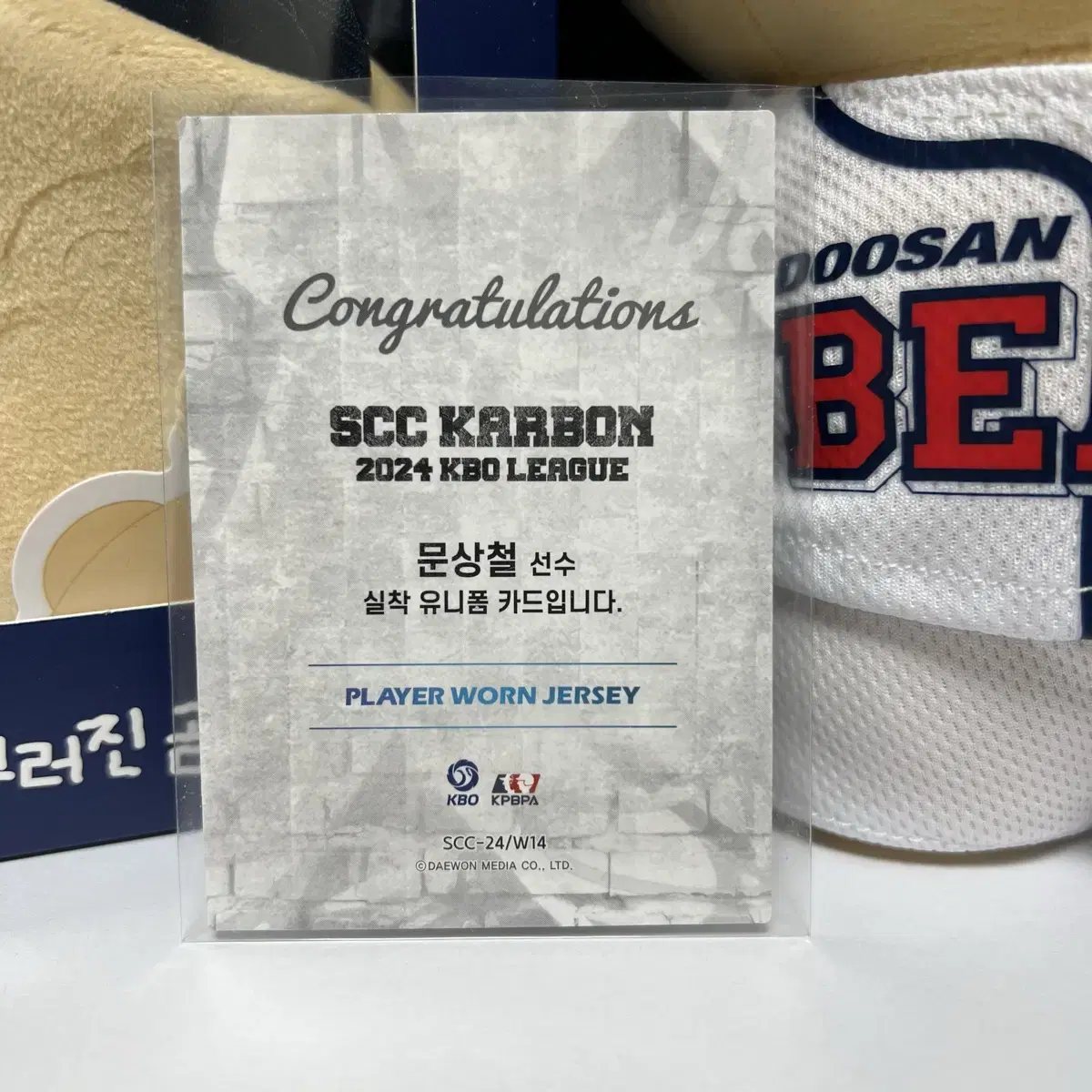 2024 kbo scc 카본 KT 문상철 저지 카드