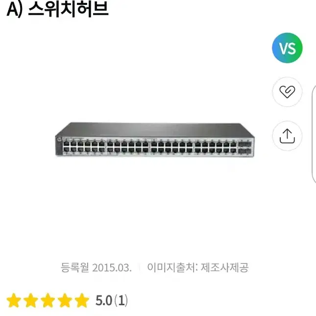 HPE 1820-48G (J9981A) 스위치허브