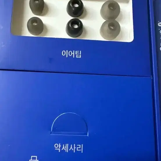 악뮤 무선 이어폰