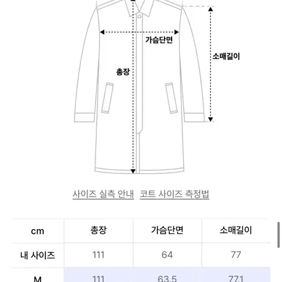 무탠다드 캐시미어 블렌드 발마칸 코트 팝니다