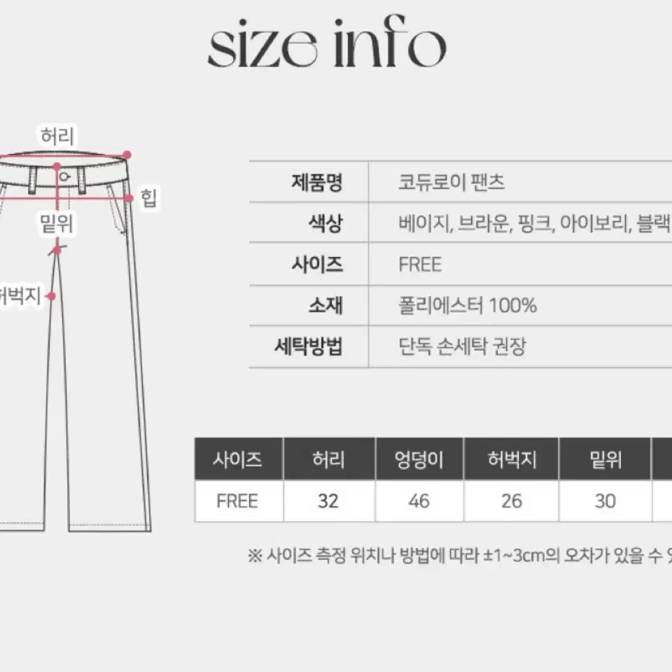 새상품 2장 만원) 여성 코듀로이 기모겨울바지 고무줄바지